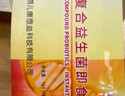 首儿复合益生菌婴幼儿童宝宝益生菌冻干粉固体饮料10袋 实拍图