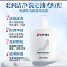 仁和匠心苦参氨基酸洗面奶500g 保湿控油舒缓除螨祛痘去黑头男女士洁面乳 实拍图
