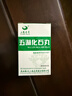 【2盒装】[三鹤] 五淋化石丸0.25g*45丸/盒 实拍图