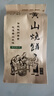 昱品源【屯溪馆】黄山烧饼6袋共90个 特产传统糕点梅干菜扣肉饼休闲零食 原味6袋90个 实拍图