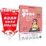 你的9岁孩子（全新升级版） 实拍图