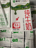 蒙牛全脂纯牛奶250ml*21盒 早餐健身伴侣 跨年礼盒 实拍图