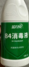 蓝月亮 84消毒液600g/瓶 杀菌率99.999% 地板玩具家居衣物消毒水 实拍图