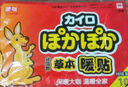 暖咖暖贴 暖宝宝帖发热贴暖宝贴暖身贴保暖贴热力贴（袋鼠100片） 实拍图