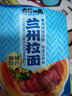 有你一面兰州拉面107g 方便面条速食汤面袋装不辣 实拍图