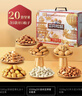 三只松鼠纯坚果礼盒2330g/盒 零食大礼包松子腰果开心果过年货团购送礼品 实拍图