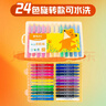 晨光（M&G）文具24色水溶性油画棒儿童可水洗不脏手彩绘棒大容量炫彩棒小狐希里蜡笔生日礼物 实拍图