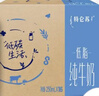 蒙牛【新鲜日期】特仑苏低脂纯牛奶250ml×16盒  健身减脂 送礼盒装 实拍图