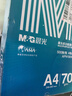 晨光（M&G）绿晨光A4 70g 多功能双面打印纸 高性价比复印纸  500张/包 4包/箱（整箱2000张）APN1B002 实拍图