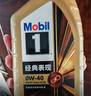 美孚（Mobil）金美孚先进全合成汽机油小金美经典表现 0W-40SP级4L汽车保养 实拍图