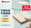 公牛（BULL）无线遥控开关 二位开关随意贴 免布线开关 遥控家用开关Q214金色 实拍图