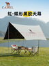 骆驼（CAMEL）天幕户外大号黑胶露营帐篷野营野餐遮阳棚防雨防晒全套装备 实拍图
