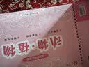六品堂笔画笔顺练字帖1-6年级点阵控笔训练字帖小学生幼小衔接练字本硬笔书法偏旁部首初学者入门套装 实拍图