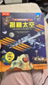 【满87减18元】揭秘太空（3-6岁少儿科普翻翻书）乐乐趣童书揭秘系列儿童启蒙科普立体书 儿童科普童书节儿童节省钱卡 实拍图