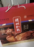 德州扒鸡熟食礼盒扒鸡牛肉鸽子猪蹄过年年货礼品送礼山东特产礼盒3.38kg 实拍图