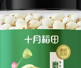 十月稻田 莲子 400g 湘潭产去芯磨皮白莲子 桂圆百合银耳羹煲汤食材 实拍图