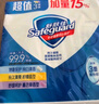 舒肤佳香皂115g*12块皂(纯白4+柠檬4+芦荟4)肥皂 99.9%除菌新旧包装随机 实拍图