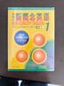 新概念英语2学习组合 学生用书+练习册+自学导读+练习详解（智慧版 套装共4册 附要点概述视频、课文音频、单词跟读、单词练习、课文朗读语音测评）中小学英语 英语自学 外研社 实拍图