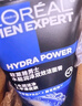 欧莱雅男士水能润泽双效洁面膏100ml洗面奶控油补水保湿护肤品圣诞礼物 实拍图