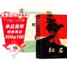 [老师推荐] 套装2册 红岩+红星照耀中国（红色封面 长江文艺） 初中八年级上册必读名著 学校推荐初中语文教材配套课外阅读书目班主任推荐初中生必读选读世界经典名著阅读青少版完整版班无删减 初中必读名著 实拍图