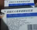 [修正]硫酸庆大霉素碳酸铋胶囊 40mg:0.6g*10粒 10盒装 实拍图