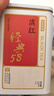京东京造 云南凤庆滇红红茶经典58薯香浓香250g新茶茶叶伴手礼盒自营送礼  实拍图