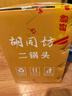 胡同坊 金标北京二锅头 清香型白酒 56度 500ml*6瓶 整箱装京东自营 实拍图