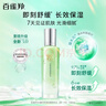百雀羚爽肤水 水嫩倍现盈透精华水100ml 护肤收缩毛孔清爽新年礼物 实拍图