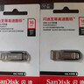 闪迪（SanDisk）16GB U盘 CZ73 安全加密 数据恢复 学习电脑办公投标 小巧便携 车载 金属优盘 实拍图