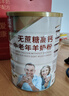 臻牧（zhenmu） 羊奶粉中老年无蔗糖高钙富硒老年人益生菌820g*2礼袋送礼 实拍图