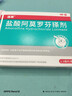 洛芙盐酸阿莫罗芬搽剂5%*2.5ml/盒治疗灰指甲专用药京东自营指甲增厚发黄变厚变空真菌感染正品皮肤用药擦剂 实拍图