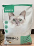 网易严选全价猫粮4.0 宠物主粮成幼猫无谷鲜肉护肠胃 鸡鸭禽肉味1.8kg*4袋 实拍图