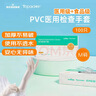 海氏海诺医用检查手套PVC100只 医疗外科家用手术护理洗碗薄膜透明加厚M码 实拍图