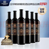 张裕第九代N158特选级解百纳干红葡萄酒750ml*6瓶整箱红酒 热门商品 实拍图