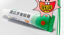 【原研】百多邦 莫匹罗星软膏2%*10g  脓疱病疖肿毛囊炎湿疹 中美史克 实拍图