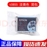 爱普生原装爱普生85N墨盒 T085 T0851 T0856 0853 0854 R330 r1390墨盒 T0852青色/ 约860页 实拍图