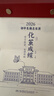 鱼跃龙门 高中生励志日历2026年新款高颜值 2026马年高中创意桌面摆件打卡原创 高三成长文案新日历 26年计划台式翻页原装正版台历本 高考倒计时新年知识台历 365天日历本 化茧成蝶2025小日历 实拍图