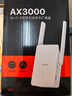 Tenda腾达 A33 3000M wifi信号放大器 千兆网口 wi-fi6增强扩大中继 无线网络AP扩展器 实拍图