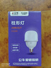公牛（BULL）LED灯泡高亮柱形灯厂房车间商超食堂 24W球泡白光6500KE27螺口 实拍图