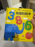 有趣的数字：0-3岁幼儿早教数字认知书启蒙智力开发卡片儿童益智玩具书创意学习节日礼物 实拍图