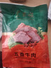 东来顺牛肉200g五香味清真熟食真空开袋即食中华老字号 实拍图