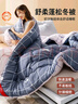 南极人超柔纤维被子冬季空调被 双人6斤四季被芯秋冬棉被200x230cm 实拍图