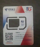 中国电信流量卡19元全国通用流量长期套餐5G手机卡电话卡上网大王星卡非无限永久终身 实拍图
