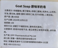 Goat Soap香皂儿童香皂澳洲洗手洁面沐浴皂香皂羊脂皂 蜂蜜味羊奶皂100g 实拍图