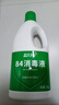 蓝月亮 84消毒液1.2kg/瓶 杀菌率99.99% 消毒水 白色衣物家居消毒 实拍图