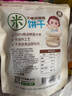 艾唯倪（ivenet） 进口米饼 宝宝儿童零食磨牙棒饼干 无额外添加糖盐 低钠 原味30g 实拍图