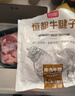 恒都 国产谷饲原切牛腱子 5斤 不含腱子芯 生鲜牛肉 源头直发 实拍图