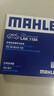 马勒（MAHLE）带炭PM2.5空调滤芯LAK1184速腾朗逸P/迈腾帕萨特途观L高7/高8宝来 实拍图