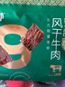 蒙都 超干牛肉干细条 原味220g 约九成风干 内蒙特产休闲零食牛肉清真 实拍图