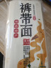 云山半低脂低钠裤带面大宽面3.6斤油泼面陕西特色面条手擀面挂面板面 实拍图